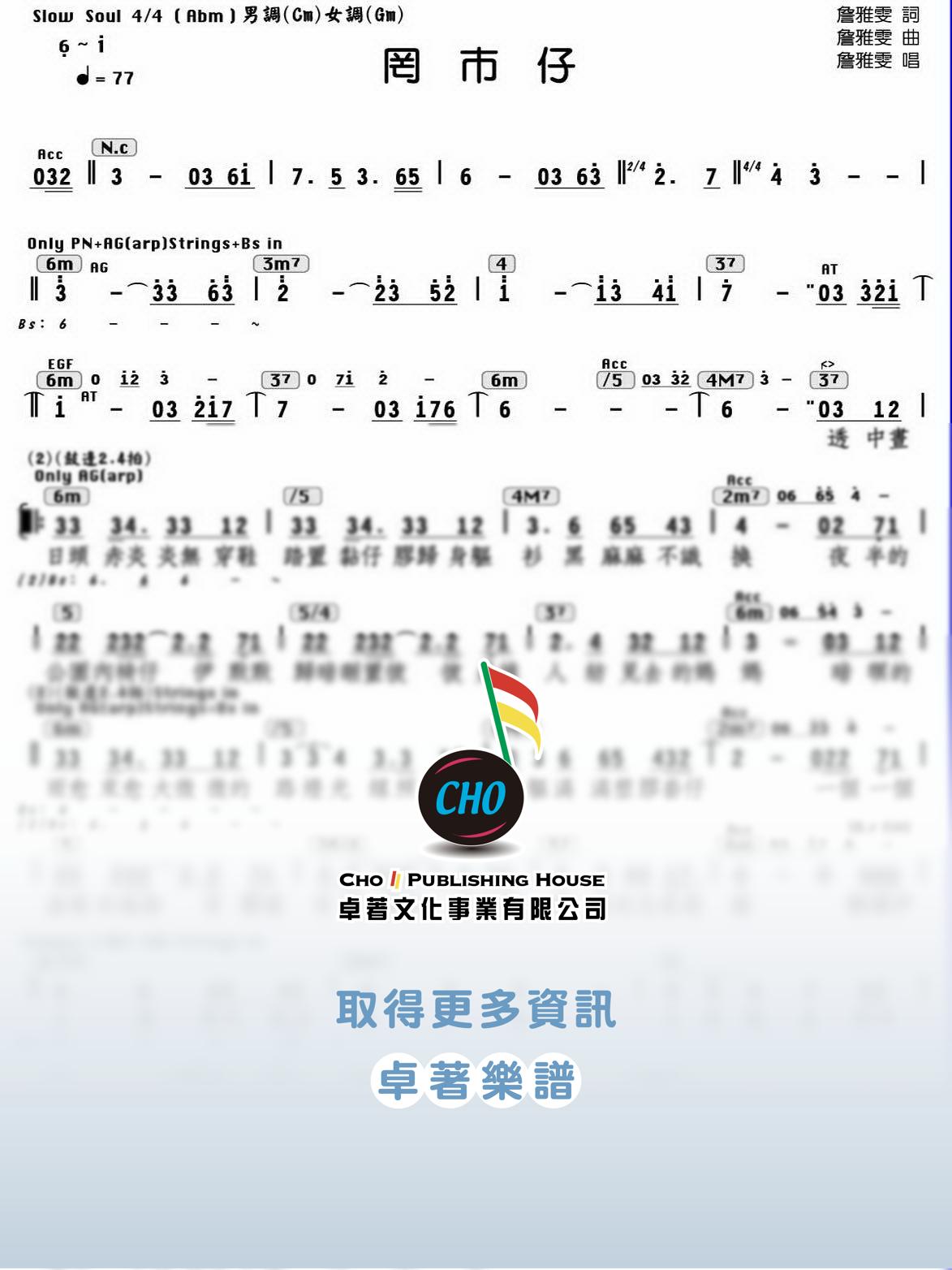 罔市仔